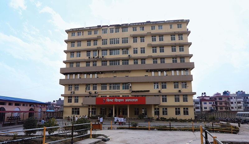 KIST Medical College 