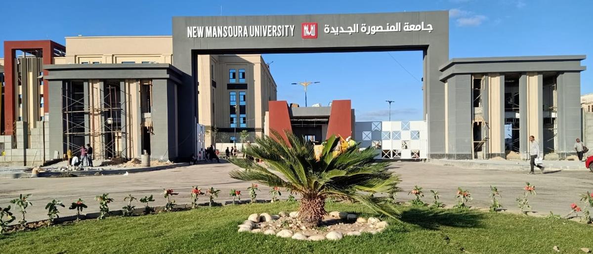 Mansoura University